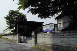 江南事業所